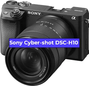 Ремонт фотоаппарата Sony Cyber-shot DSC-H10 в Екатеринбурге